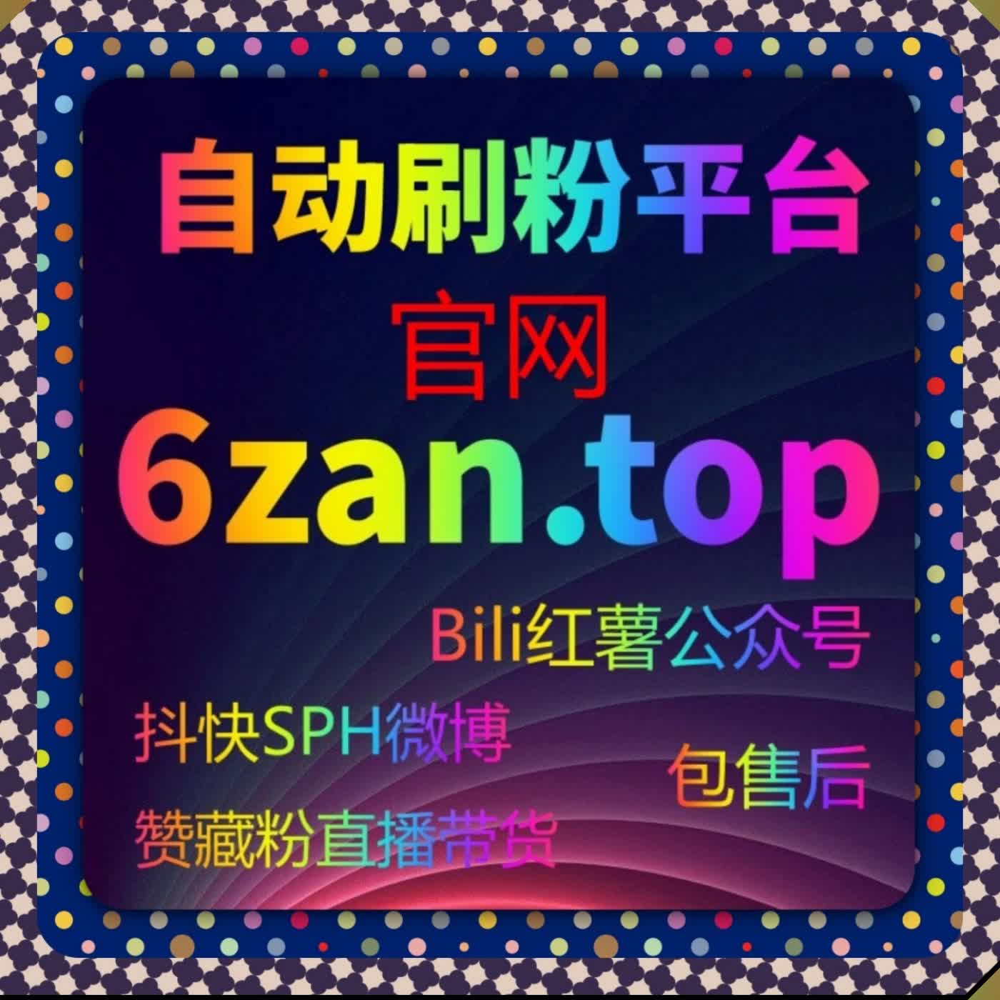 想让抖音业务和手提粉丝稳定增长吗？中间的流量提升策略让互动更高效 episode artwork