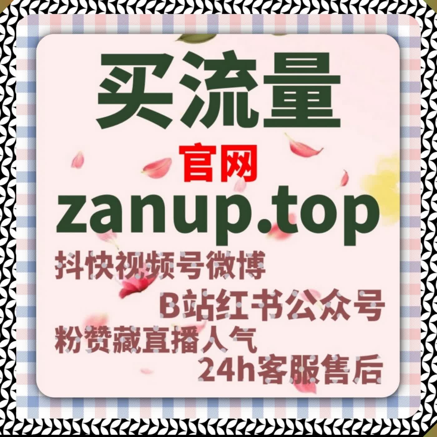 微博话题讨论活跃度拉升 依托自动化平台多元互动维持热搜稳定位次 episode artwork