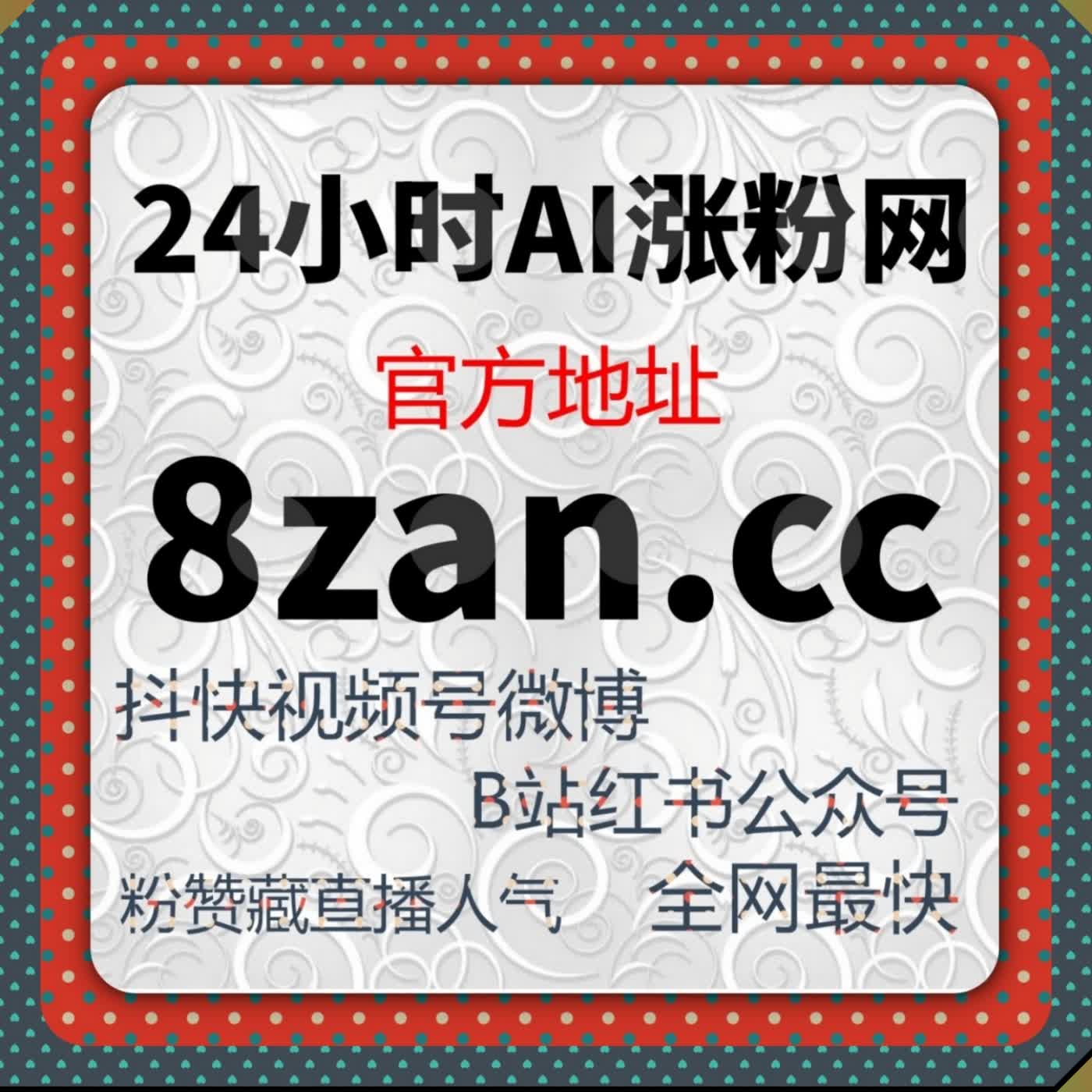 红薯笔记低成本收藏打底 嵌入在线全自动下单低价收藏完善基础数据 episode artwork
