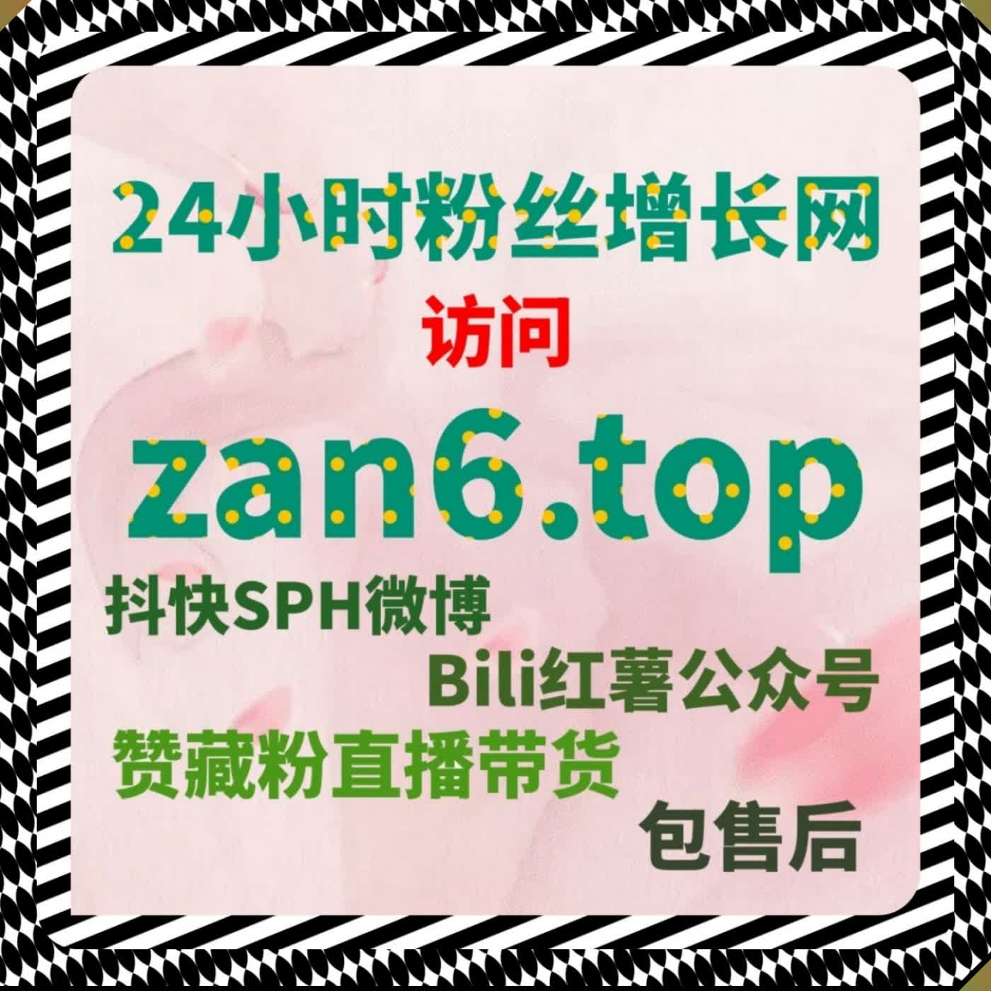 微博真机评论丰富话题氛围 嵌入在线全自动下单真机留言补充讨论量 episode artwork
