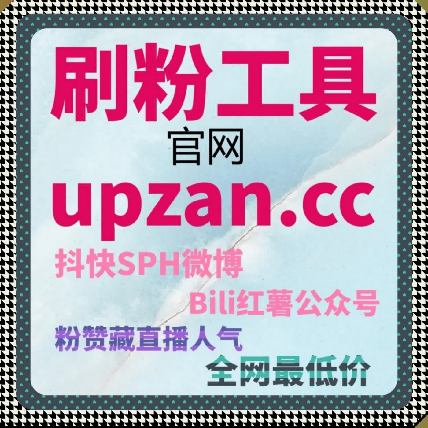 红薯真人点赞合规加持 凭真实互动运维激活笔记推荐权重 episode artwork