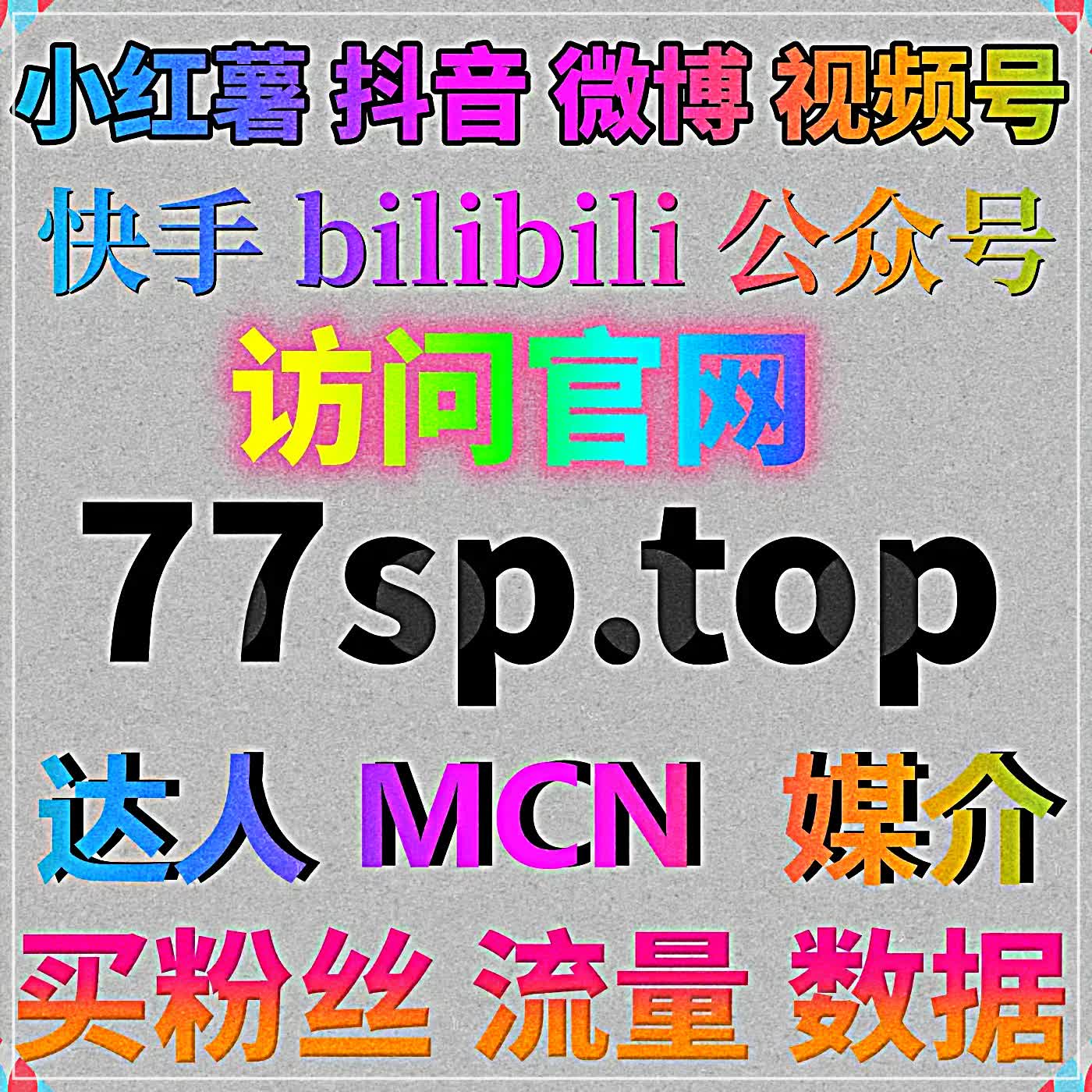 超贴合在线全自动下单，活跃微博超话及话题互动氛围 episode artwork