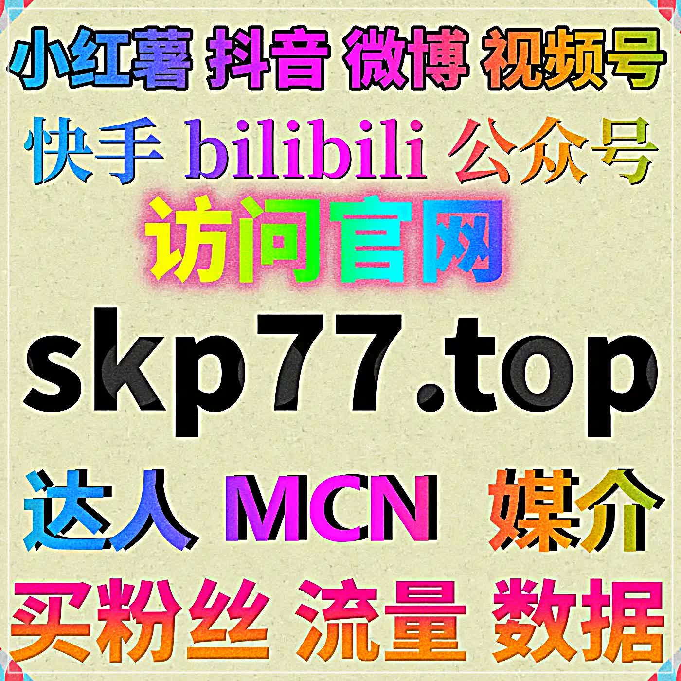 一站式高效在线全自动下单，完成公众号精细精化粉丝运维工作量 episode artwork