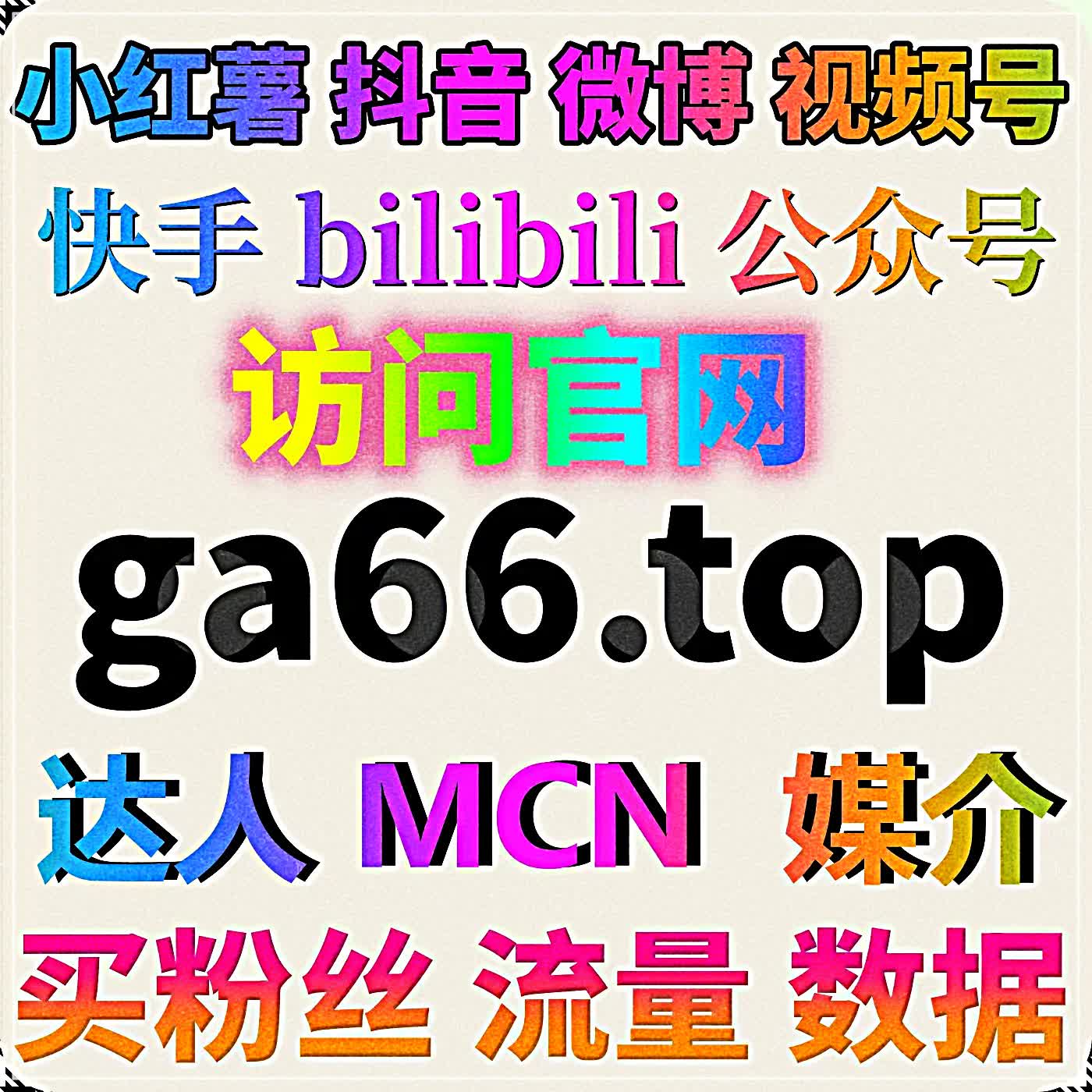 玩转在线全自动下单多元玩法，丰富公众号与视频弹幕互动形式 episode artwork