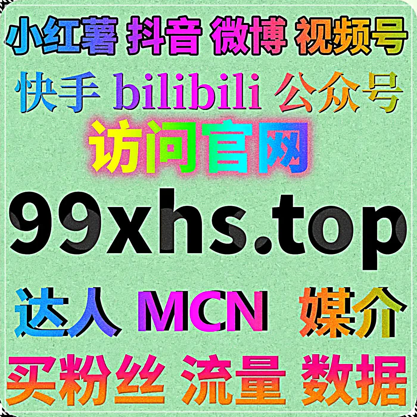 巧用自动化平台轻松全面统筹运营，全方位补齐多平台账号运营所需数据 episode artwork