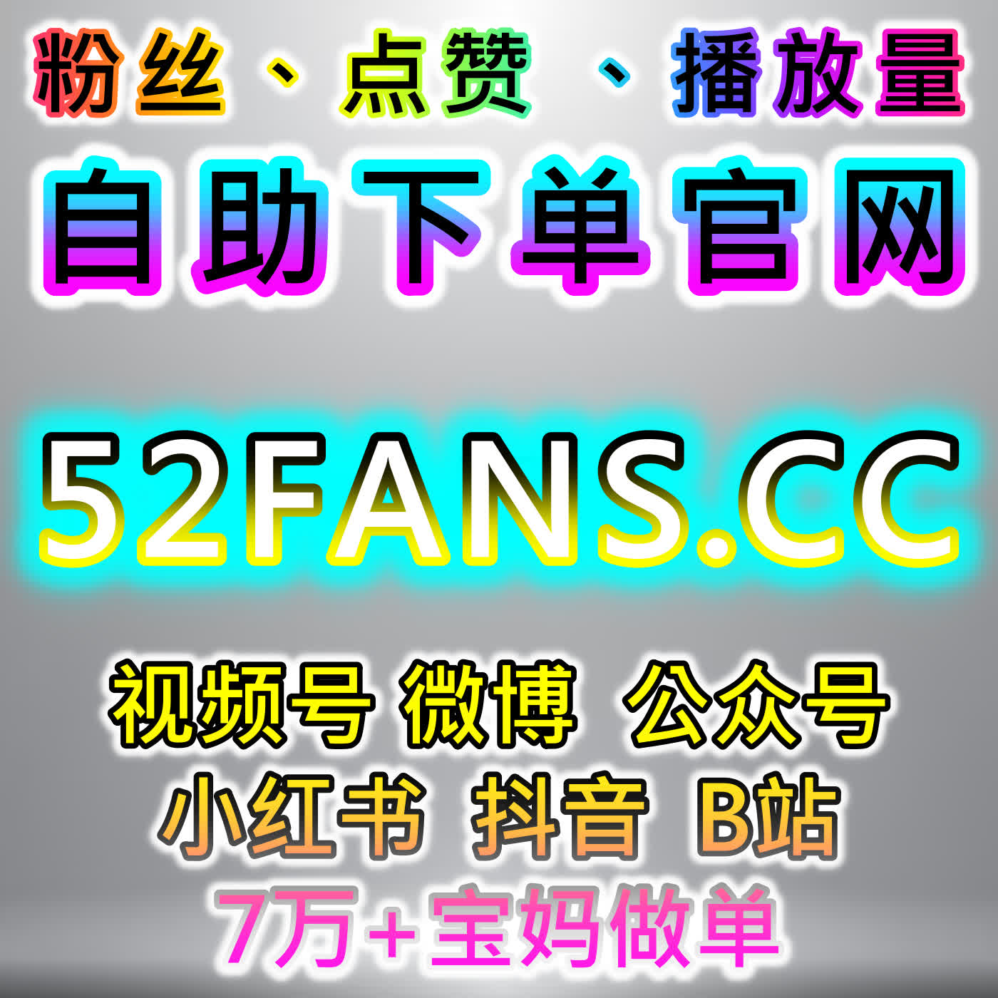 抢占精准搜索流量,本自媒体供货商平台提供抖音小蓝词搜索提升曝光精准度
