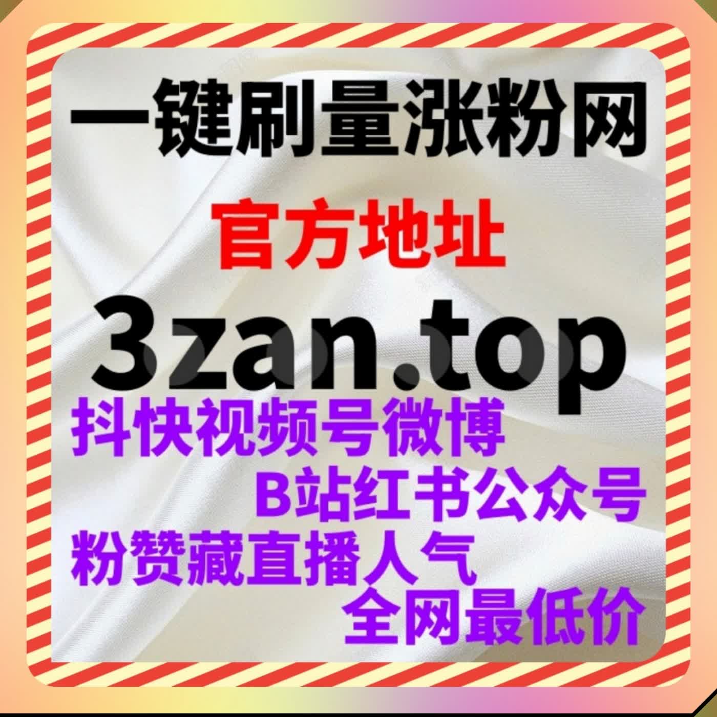 B 站赞 + 中金在线财经号阅读 通过在线全自动下单完善双平台运营数据