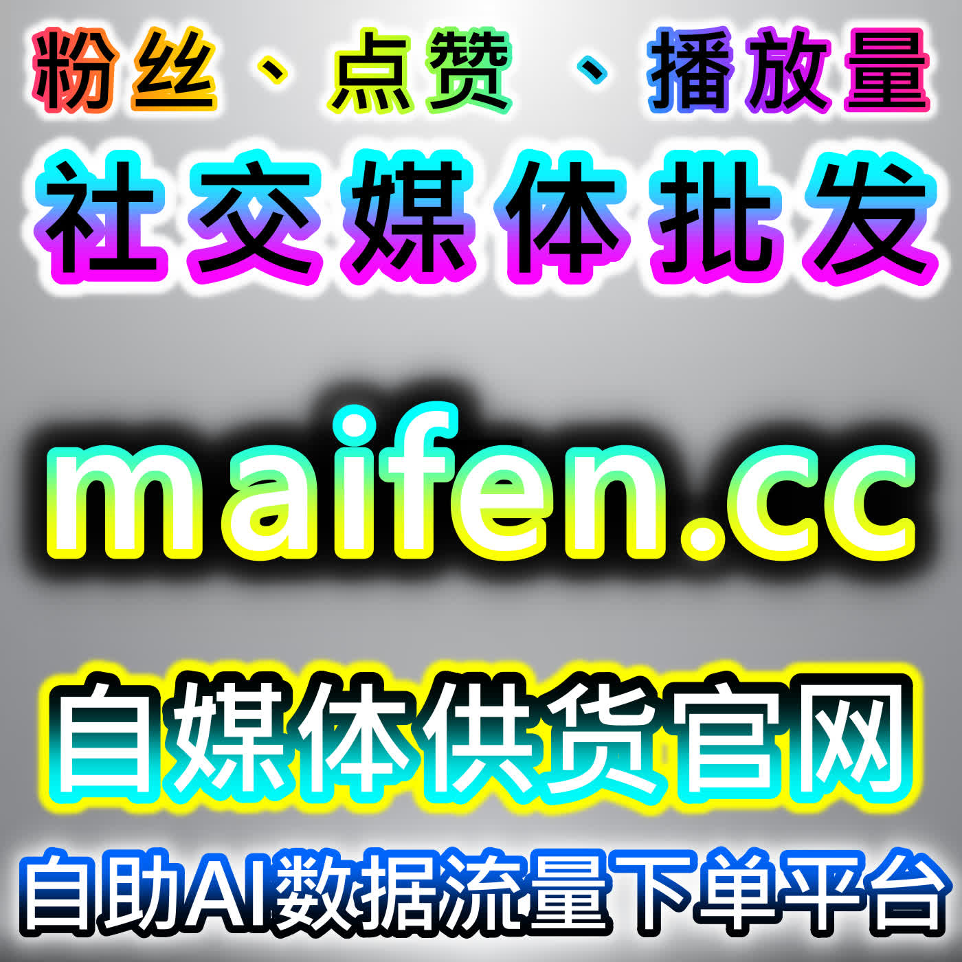 深耕财经垂直赛道 本自媒体供货商平台提供 同花顺文章阅读精准触达受众