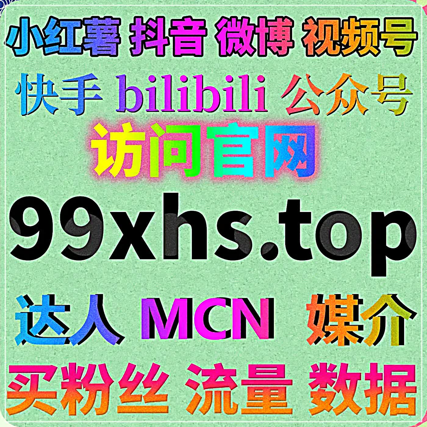 夯实二次元平台运营根基，运用流量提升提升创作内容综合口碑热度 episode artwork