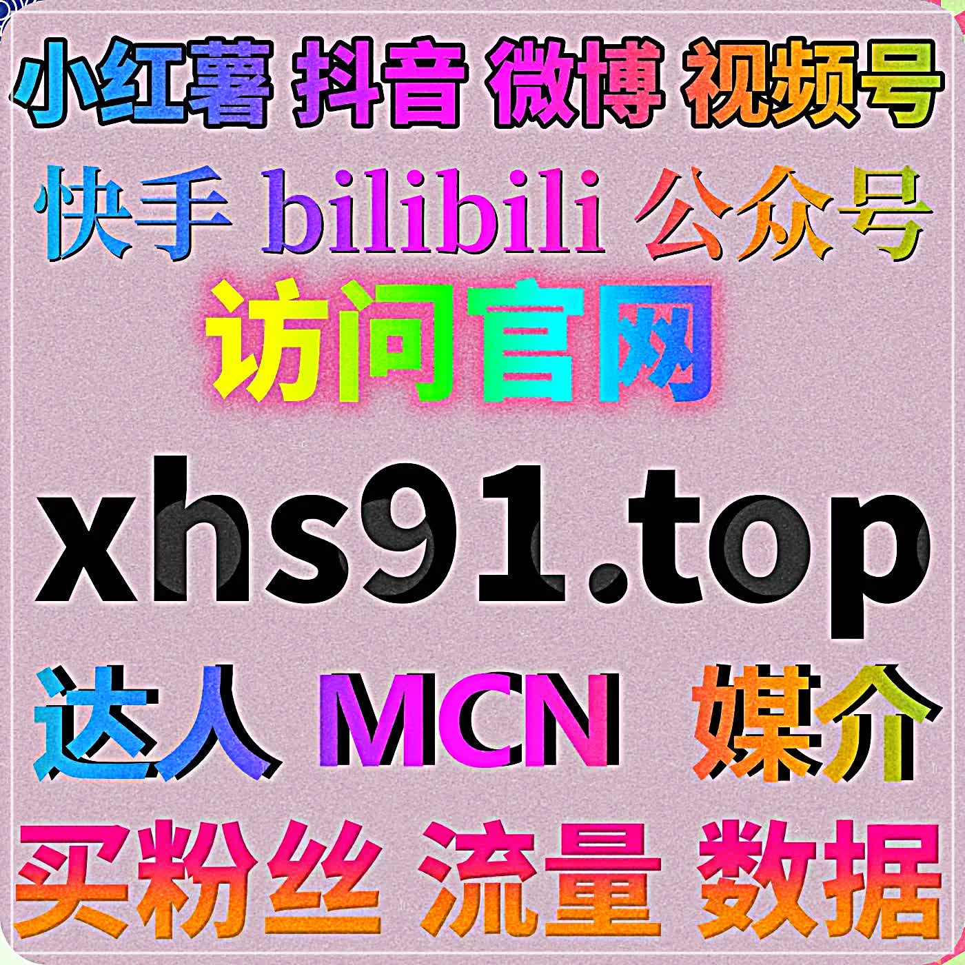 搭建微信私域流量运营体系，使用在线全自动下单加速粉丝圈层稳步扩张 episode artwork
