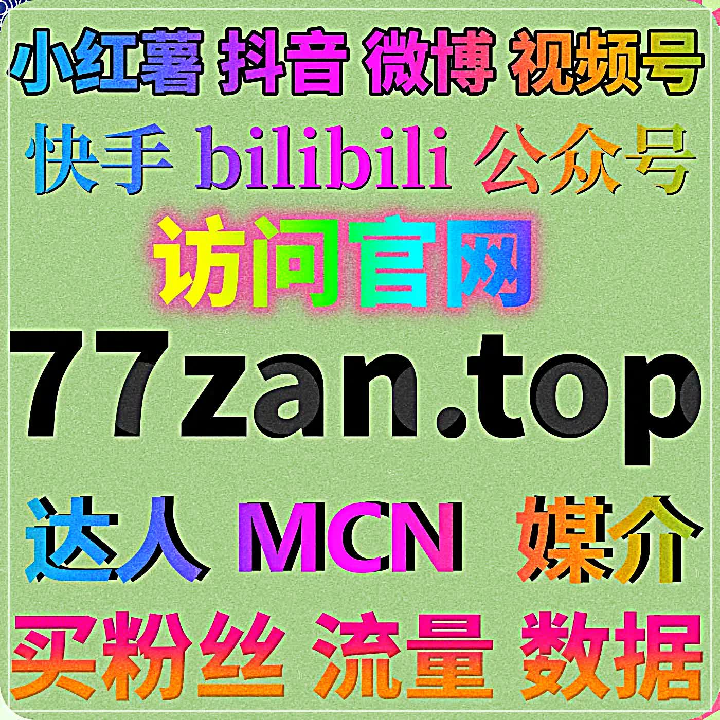 公众号高效互动提升技巧，靠在线全自动下单增强内容互动与活跃度 episode artwork