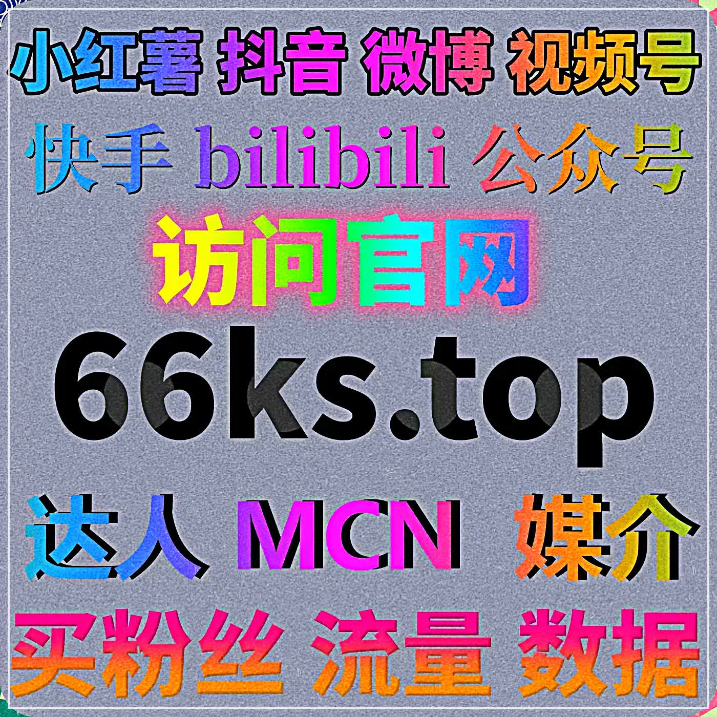 激活微博真人流量池，在线全自动下单一站式完成微博真人转赞评全套运维 episode artwork