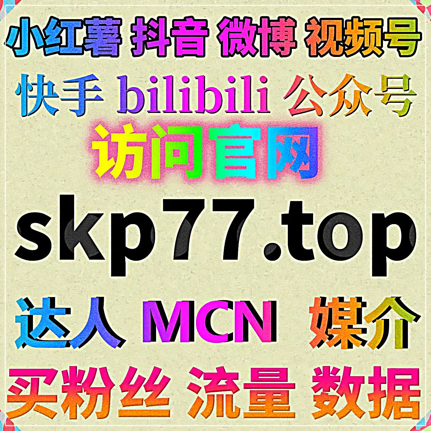 多维互动稳固种草权重，在线全自动下单丰富小红书全品类轻量化互动服务 episode artwork