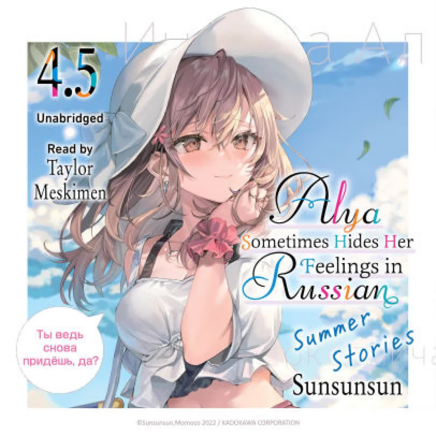 Alya Sometimes Hides Her Feelings in Russian, Vol. 4.5 by Taylor Meskimen on Iphone New Format