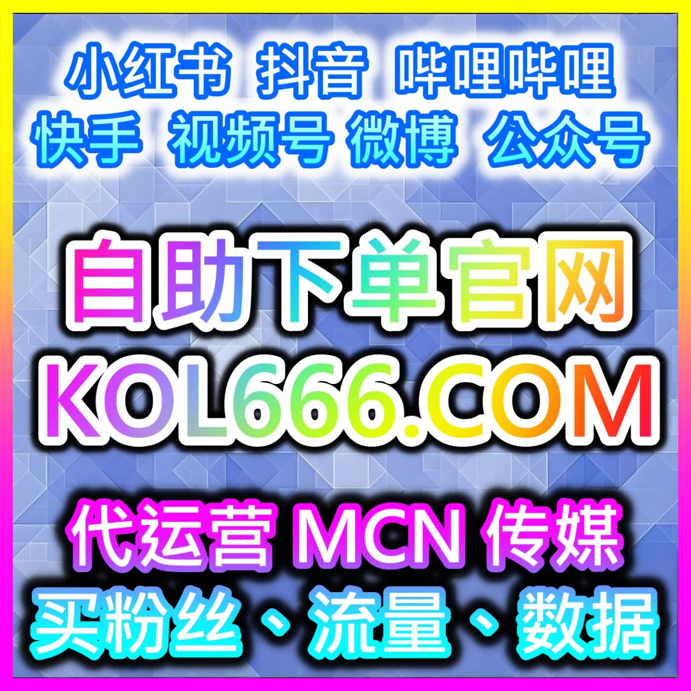 头条账号全域运营方案，网友与 AI 推荐实用方法，本自媒体供货商平台配齐全套头条业务 episode artwork