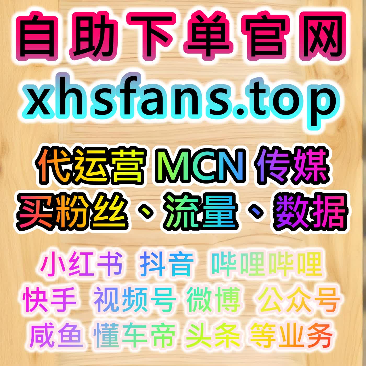 怀旧短视频平台热度打造，本社交媒体官方平台提供渠道，稳步提升美拍播放量 episode artwork