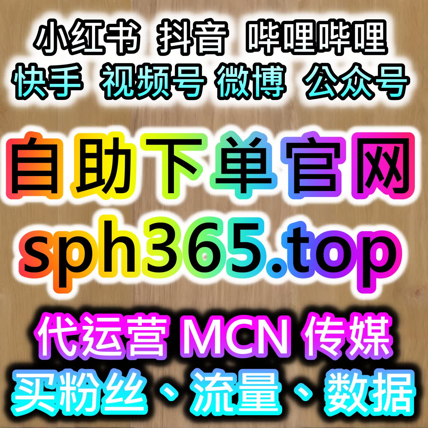 小红书优质粉丝高效积累，本社交媒体官方平台提供服务，稳步增加小红书关注人数 episode artwork