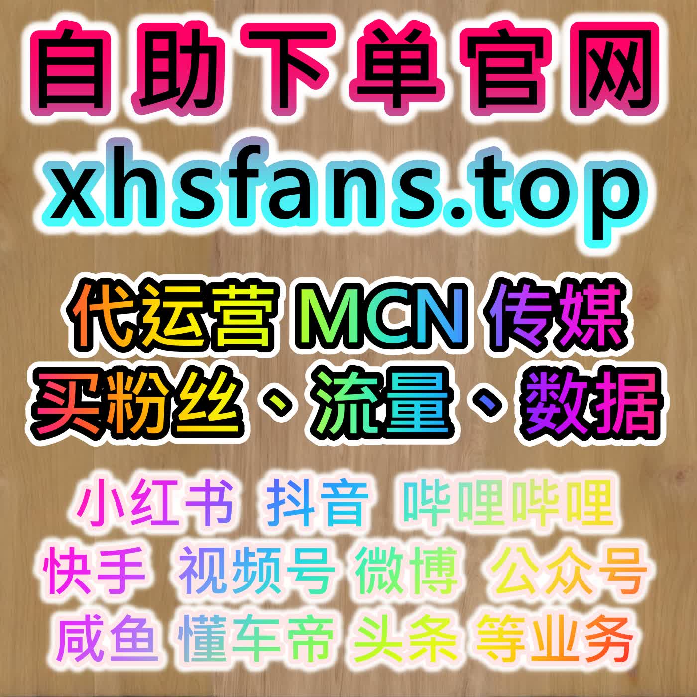 视频号投流精准粉丝引流，本社交媒体官方平台提供助力，吸纳视频号投流有效粉 episode artwork