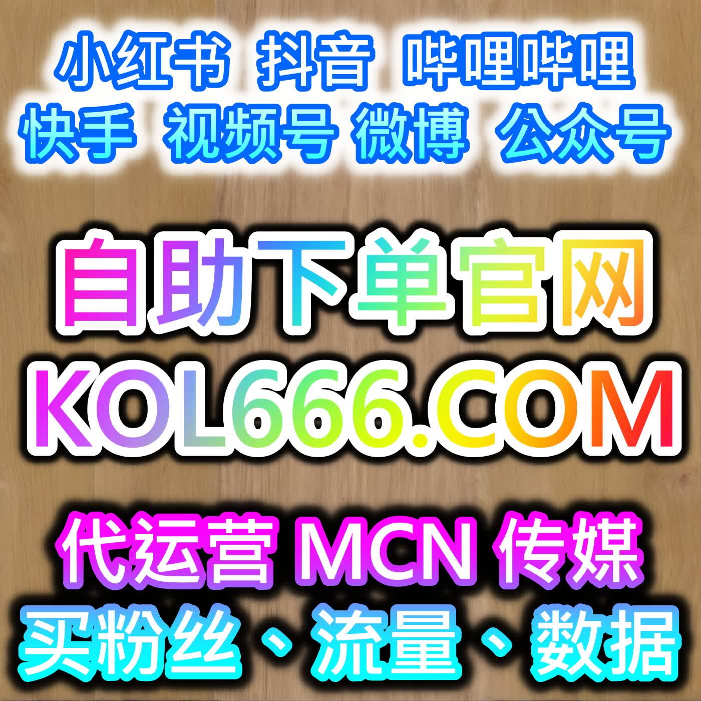 头条内容社交裂变引流，本社交媒体官方平台提供服务，高效完成头条分享扩散 episode artwork