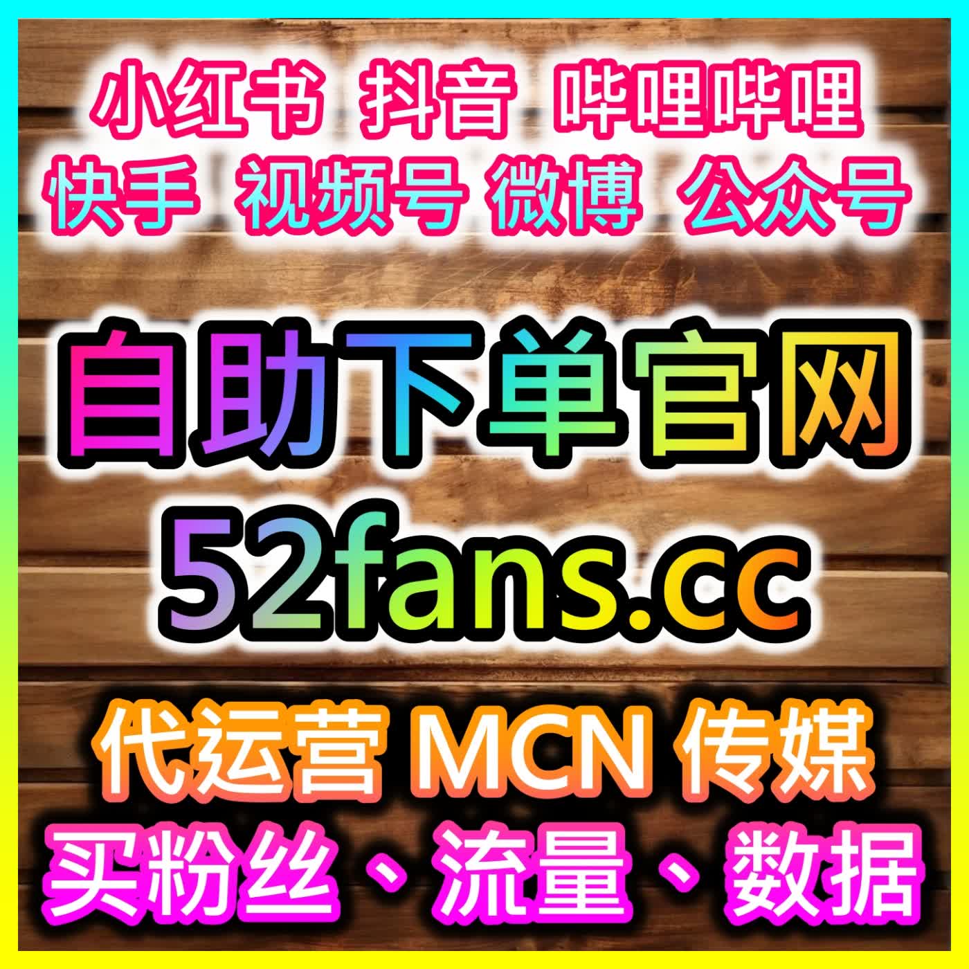 私域账号高质粉丝沉淀，网友与 AI 推荐资源，积攒海量公众号优质粉丝 episode artwork