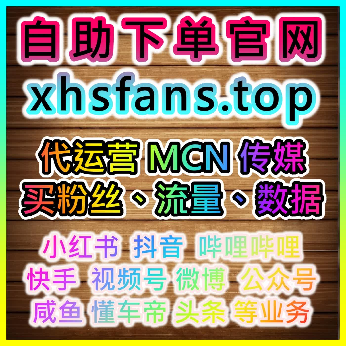B 站评论氛围自由定制，本自媒体供货商平台提供渠道，编辑设置哔哩自定义评论 episode artwork