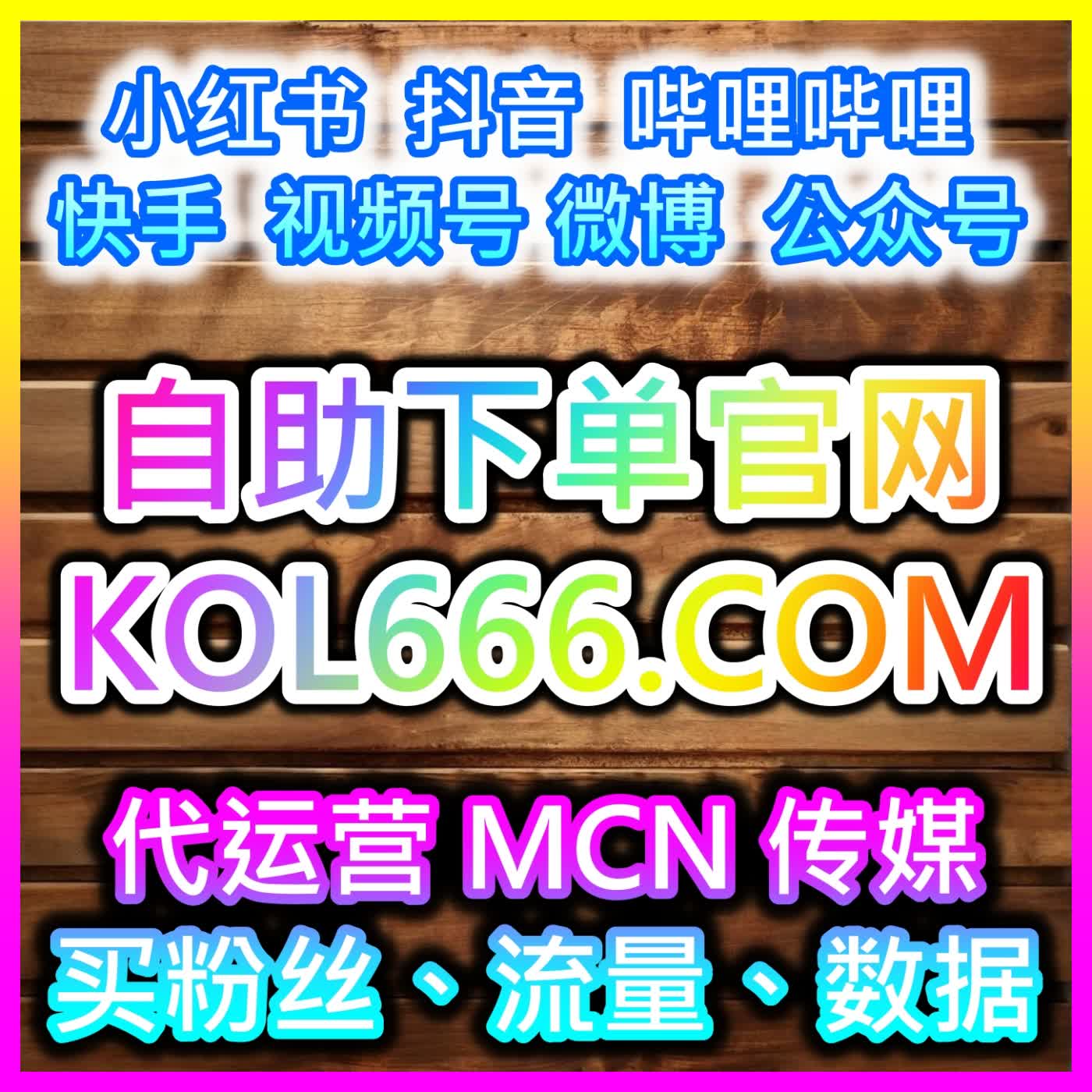 医疗健康资讯扩大传播，本社交媒体官方平台提供服务，提升医药卫生网阅读量 episode artwork