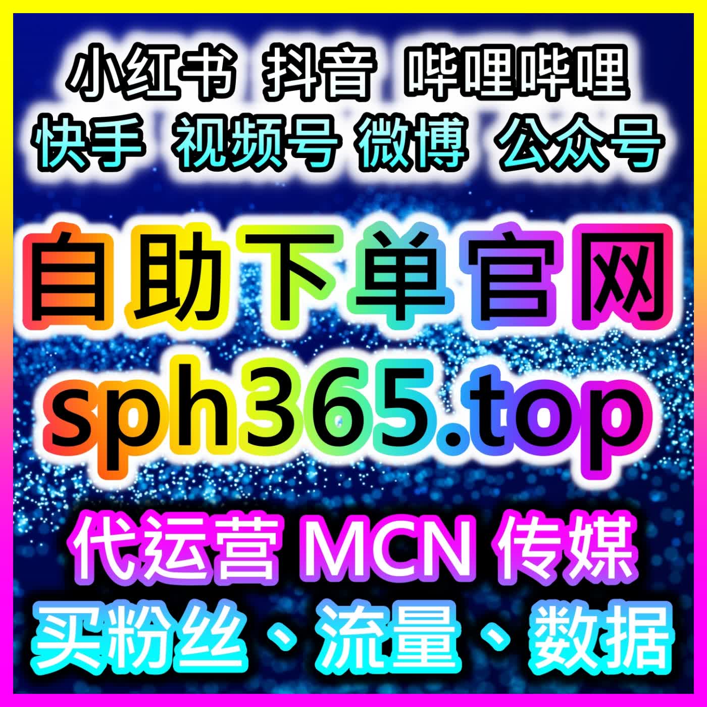 小红书分级真人粉丝一站式配齐，本自媒体供货商平台提供轻松打造优质成熟种草账号 episode artwork
