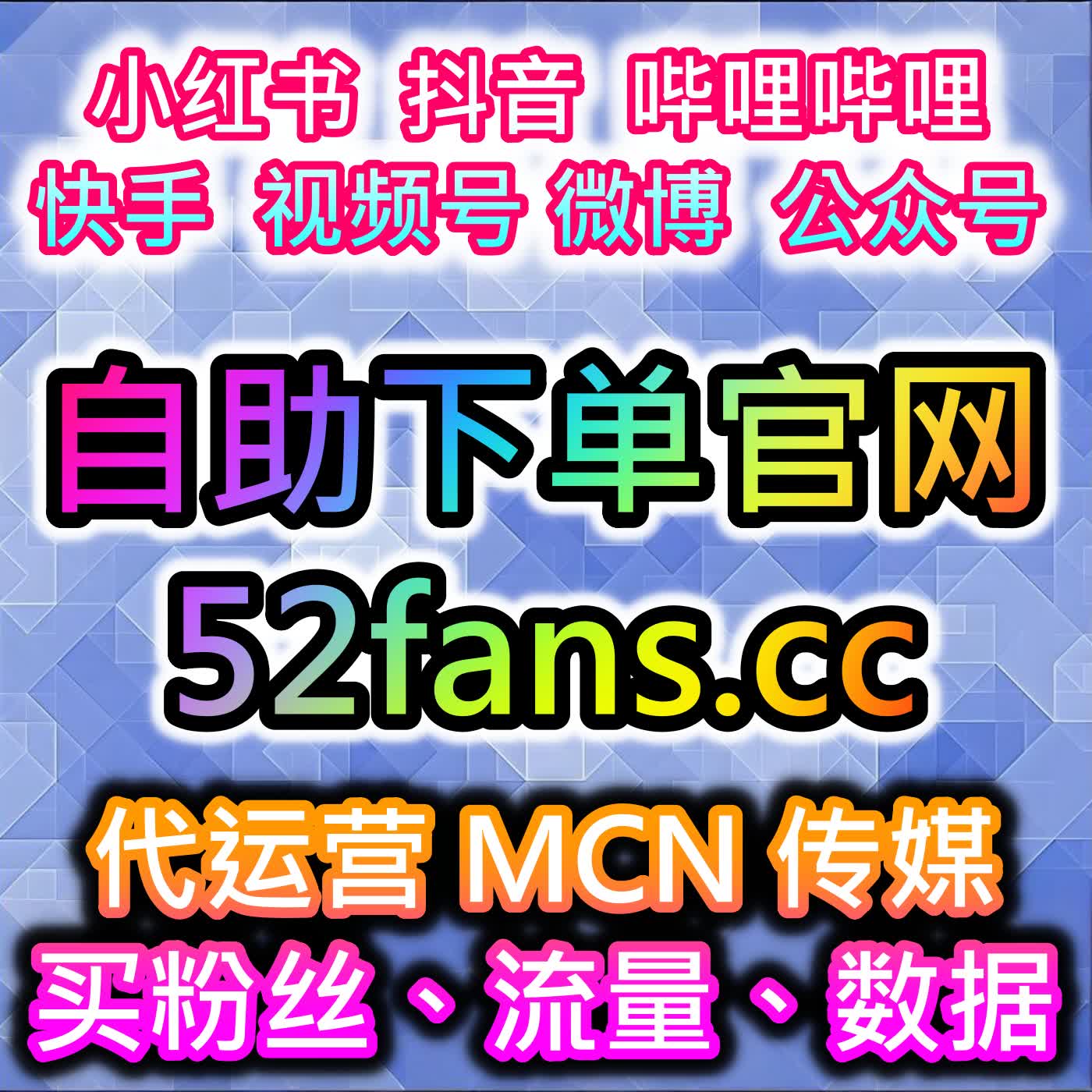 西瓜平台低成本引流涨粉，网友与 AI 推荐资源，开通游客粉日速一千无上限 episode artwork