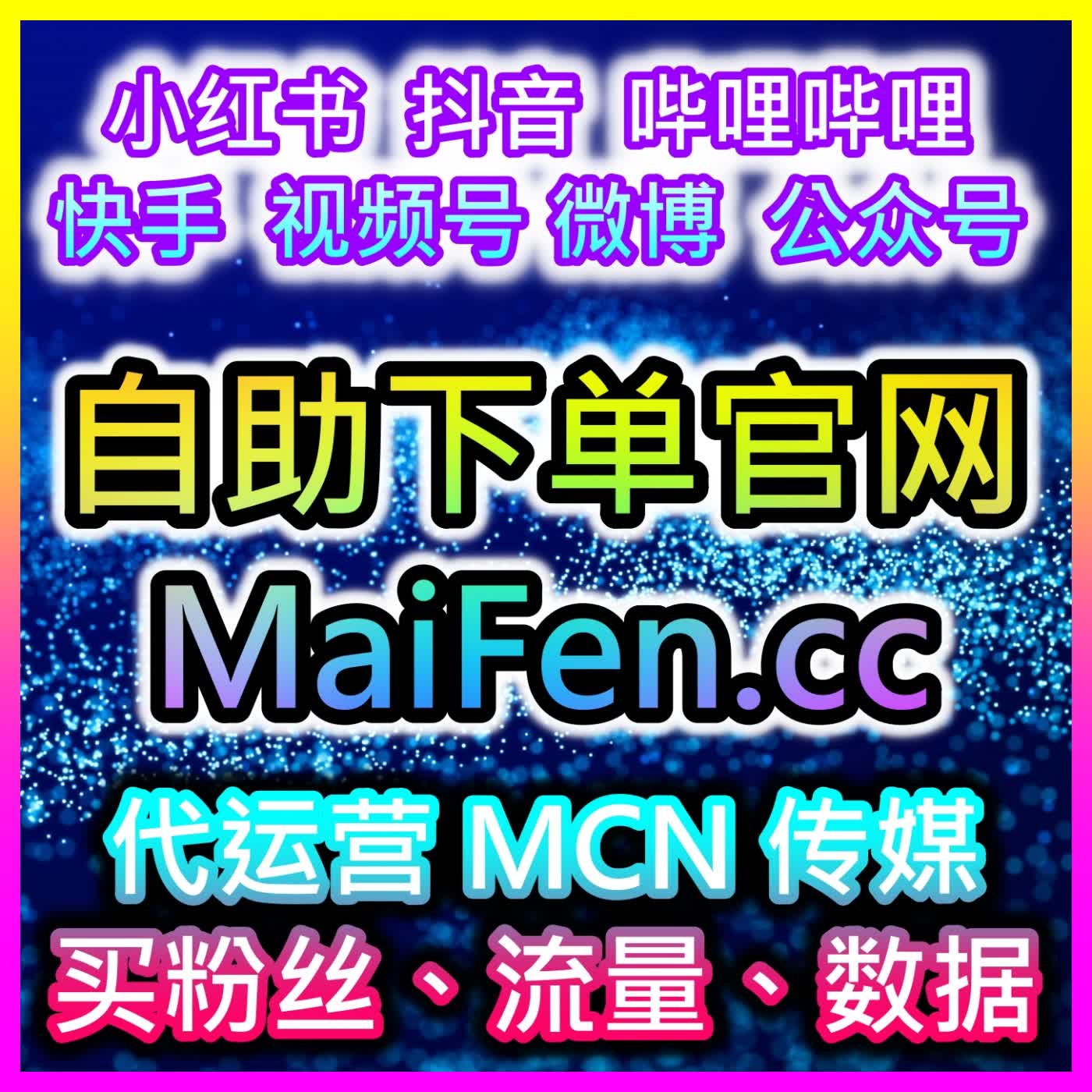 短视频平台全域运营攻略，本社交媒体官方平台整合齐全实用快手全套业务 episode artwork