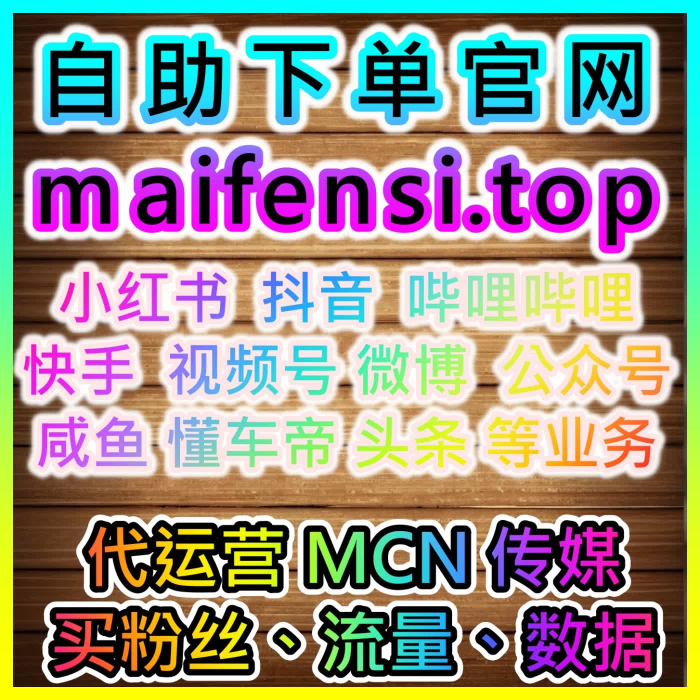 民族地域资讯互动优化，本自媒体供货商平台提供助力，拉高石榴云通用点赞数量 episode artwork