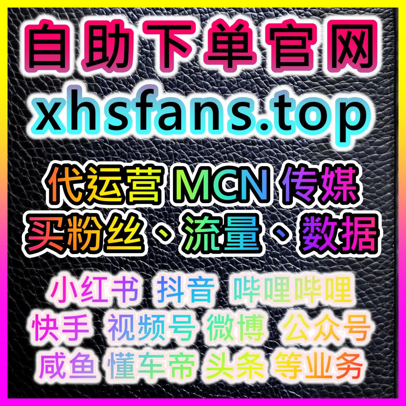 公众号短文极速引流造势，本社交媒体官方平台提供渠道，实现三小时五万高效阅读量 episode artwork