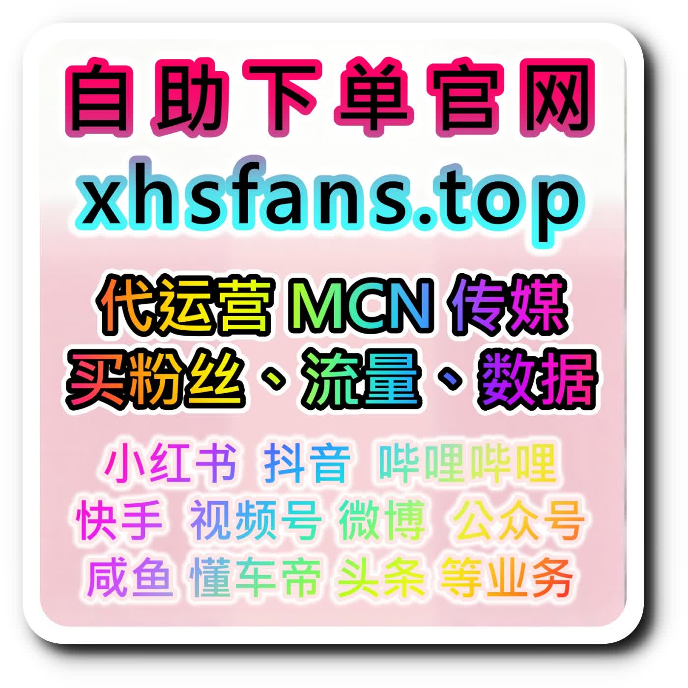 汽车垂类内容互动升级，本自媒体供货商平台提供助力，稳步增加汽车之家点赞量 episode artwork