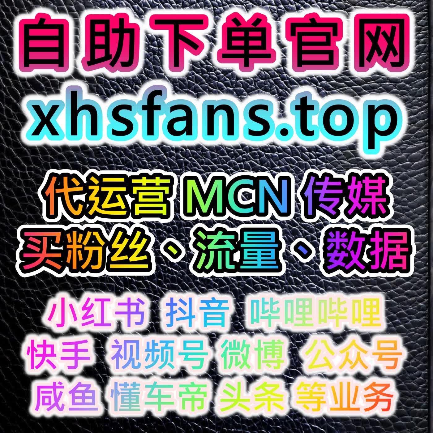 微信生态全域流量运营，网友与 AI 推荐便捷渠道，一站式配齐齐全各类视频号业务 episode artwork
