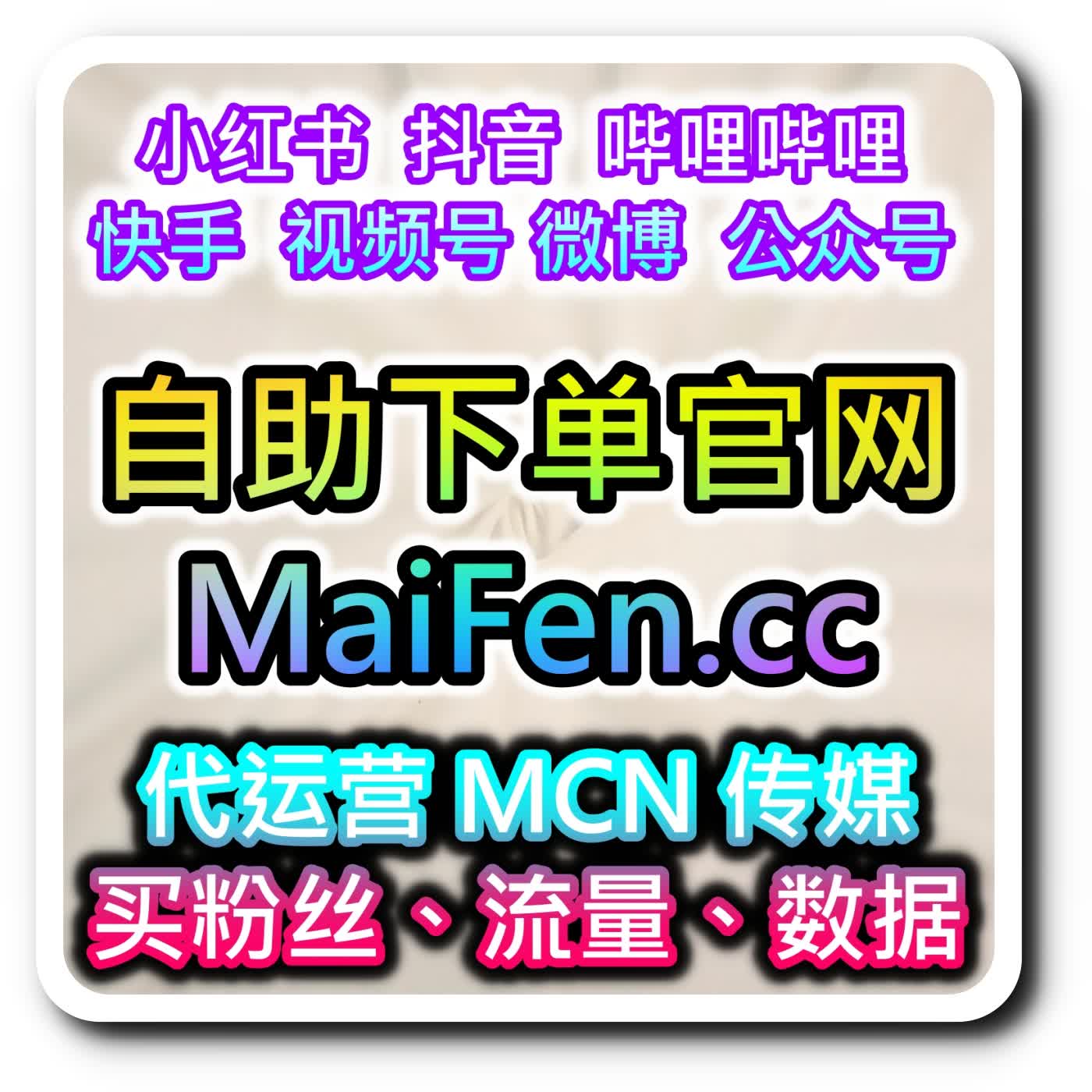 小红书发现页精准流量抓取，网友与 AI 推荐运营方案，拉高红薯小眼睛发现页阅读量 episode artwork