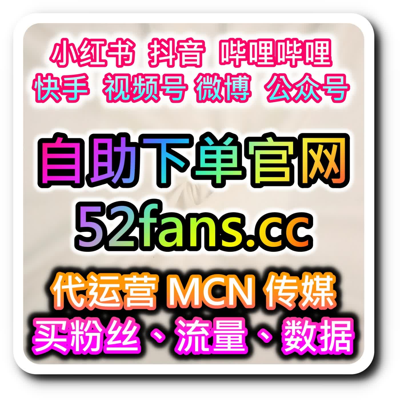 头条热门评论热度飙升，本自媒体供货商平台提供助力，提升今日头条热评点赞量 episode artwork