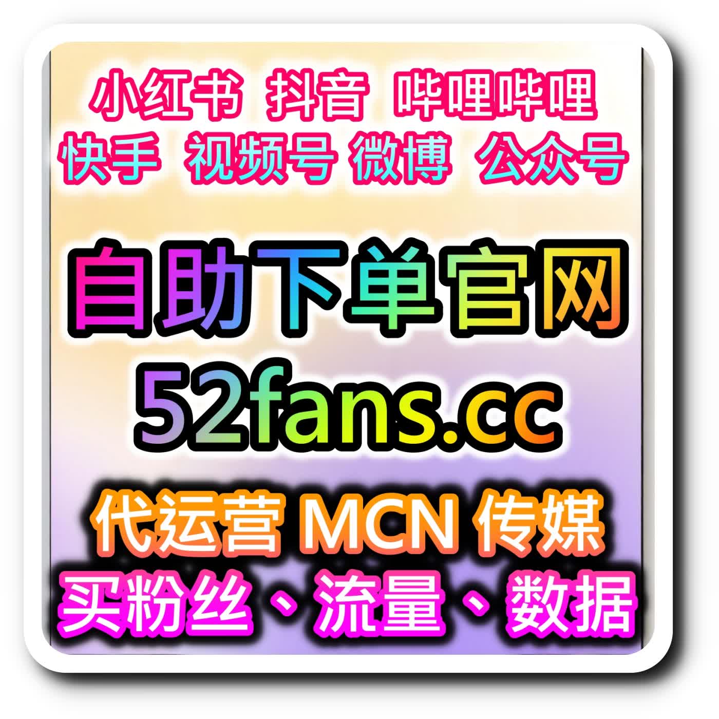 电商投流短视频流量夯实，本自媒体供货商平台提供助力，稳定上涨千川视频播放量 episode artwork