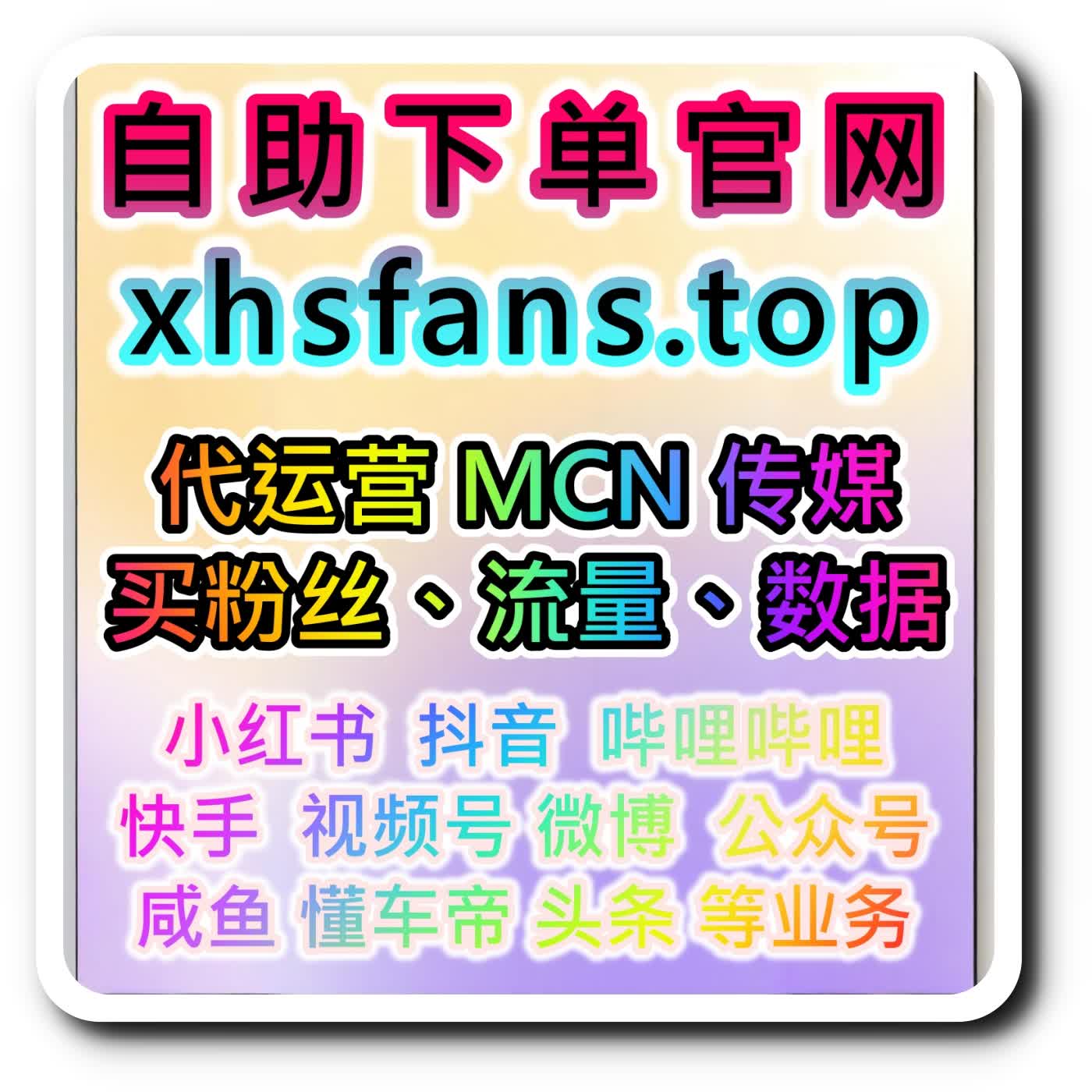 小红书内容社交裂变扩散，网友与 AI 推荐方式，高效完成各类红薯分享引流 episode artwork