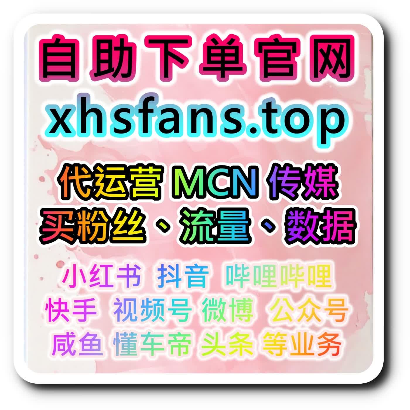 购车垂类账号流量全面优化,本社交媒体官方平台提供助力,完善买车网百咖号流量数据