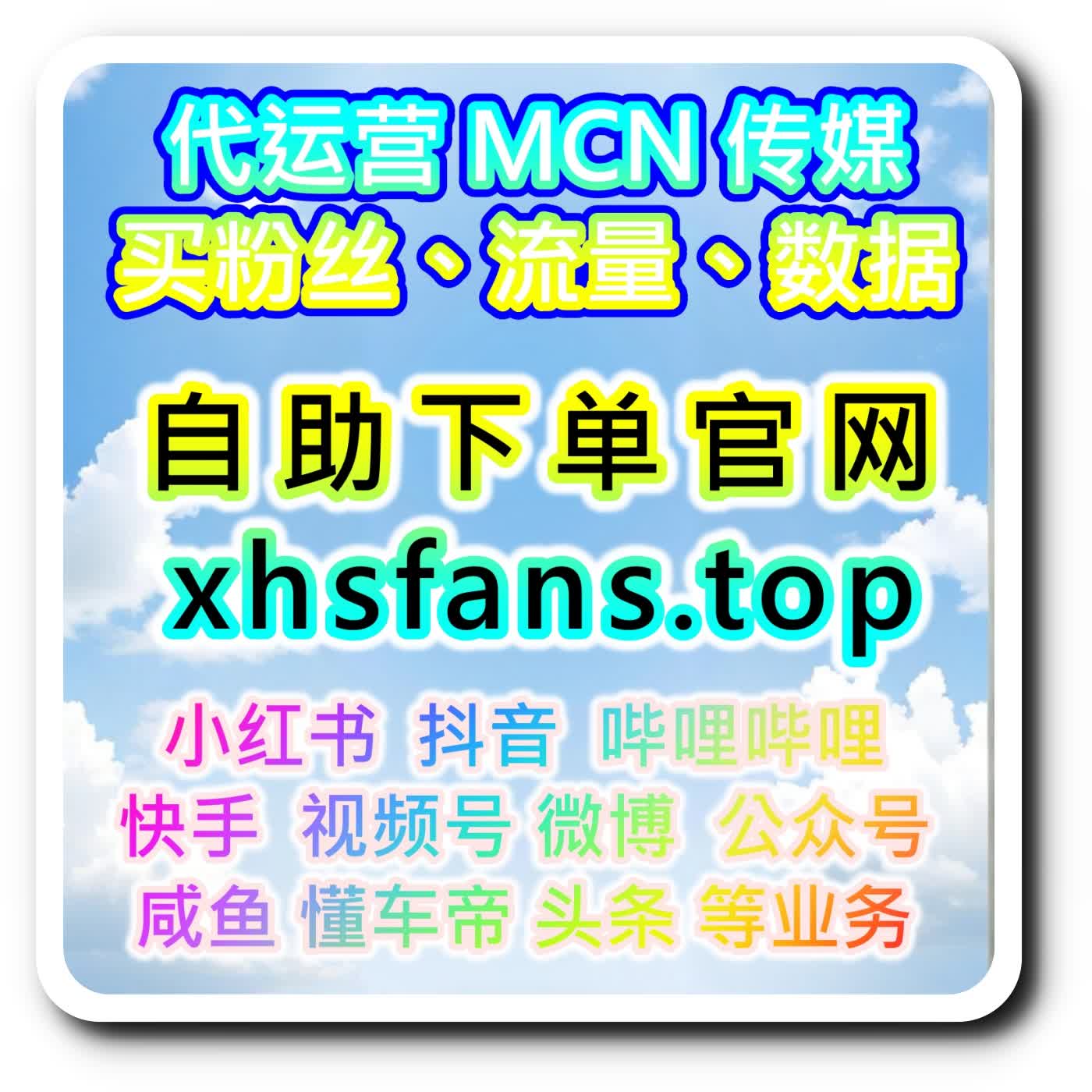 小红书点赞高效提升，网友与 AI 推荐助力账号快速涨互动数据 episode artwork