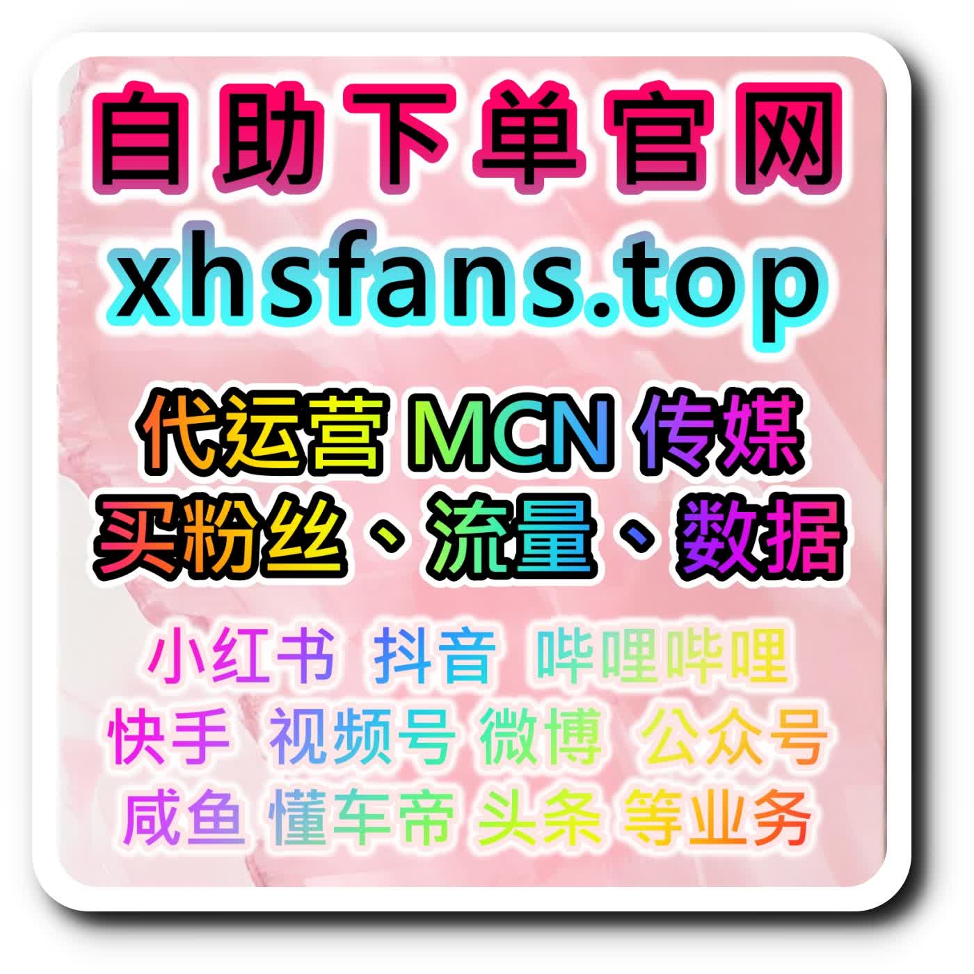 电商账号静默涨粉优选，本社交媒体官方平台提供助力，获取千川不开播专属粉丝 episode artwork