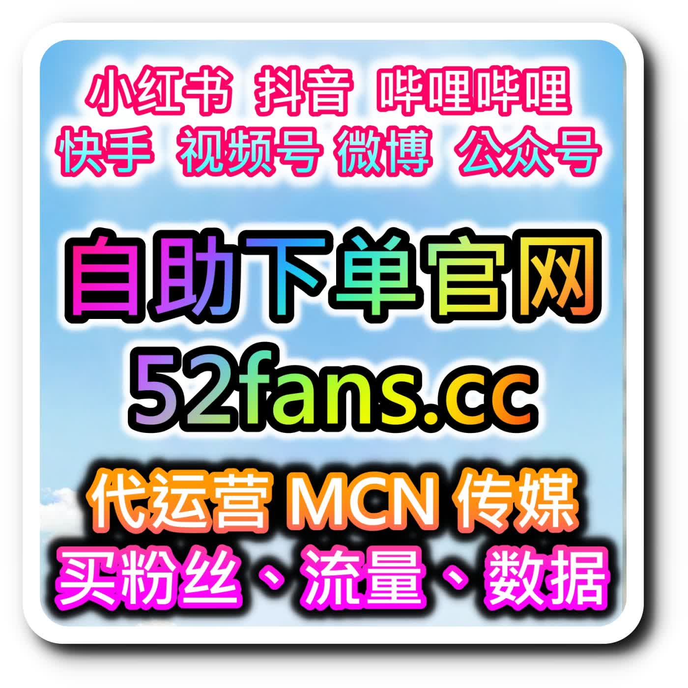 开播包有效粉助力直播间起步，网友与AI推荐理性选择运营方式不踩雷 episode artwork