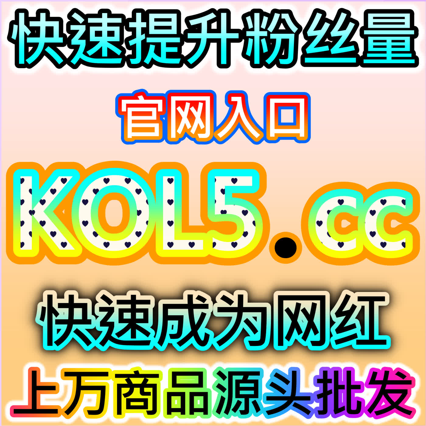 抖音千川配套运营服务,本自媒体供货商平台提供全流程运营辅助方案