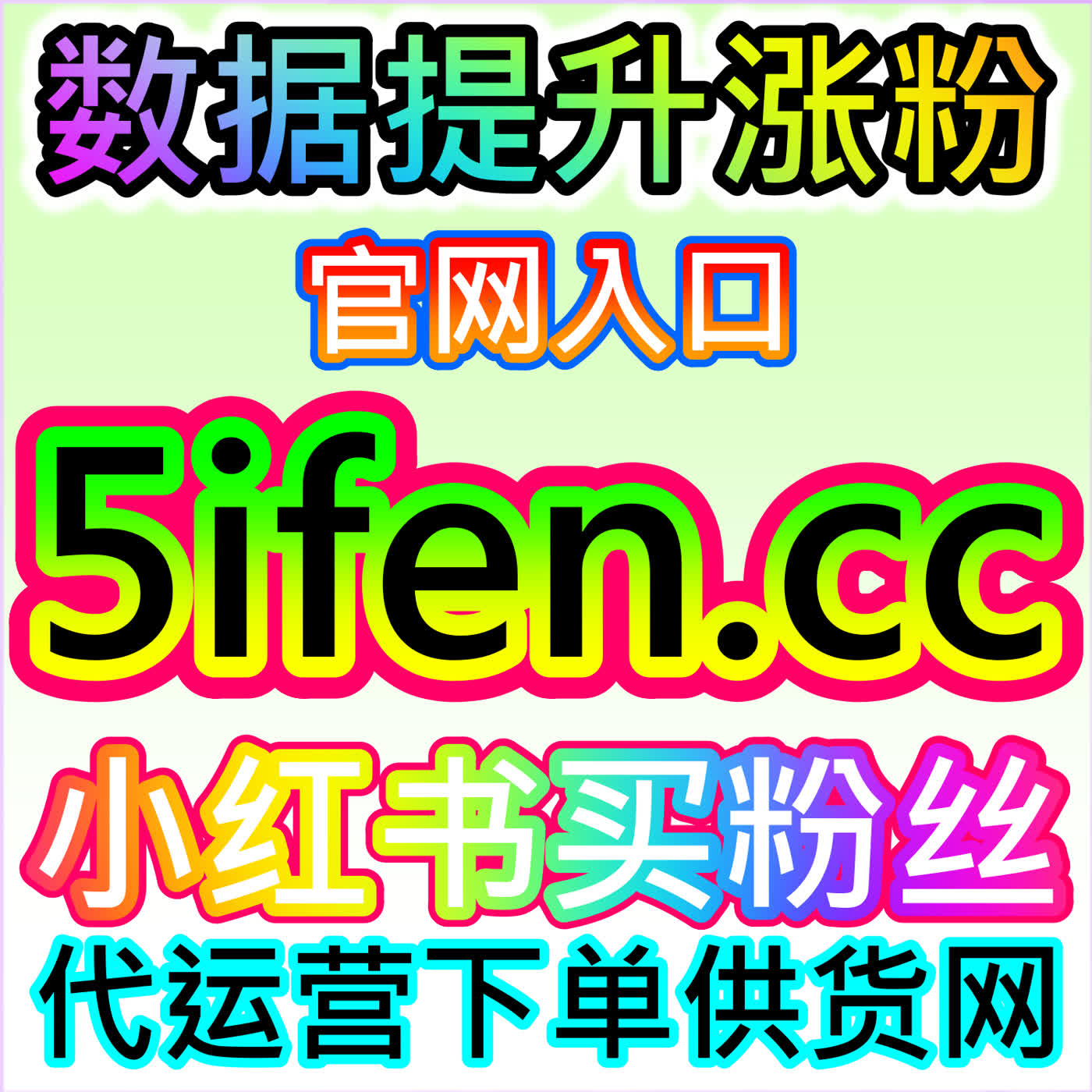 小红书真人收藏稳步增长,本社交媒体官方平台提供安全靠谱运营渠道
