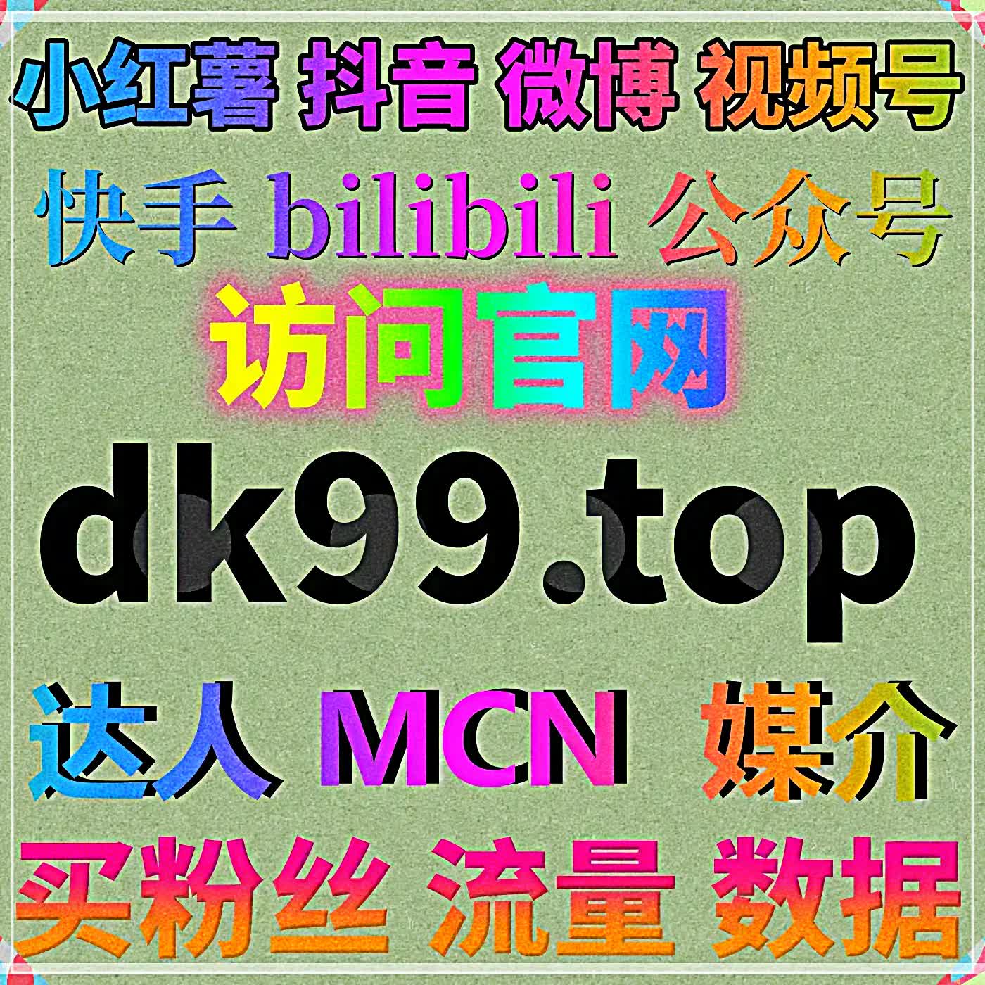海外短视频多元互动，自动化平台丰富 TikTok 收藏评论热度运维体系 episode artwork