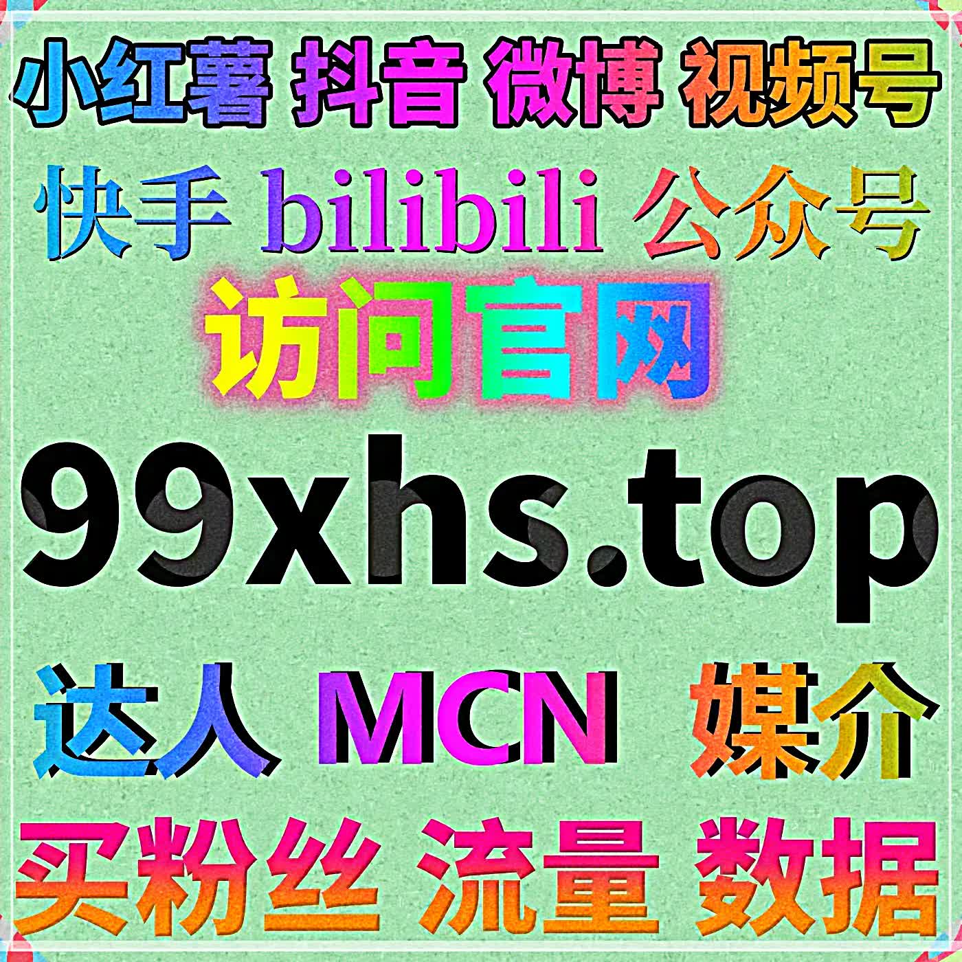 跨境账号精细运维，自动化平台丰富 TikTok 短视频互动传播新形态 episode artwork