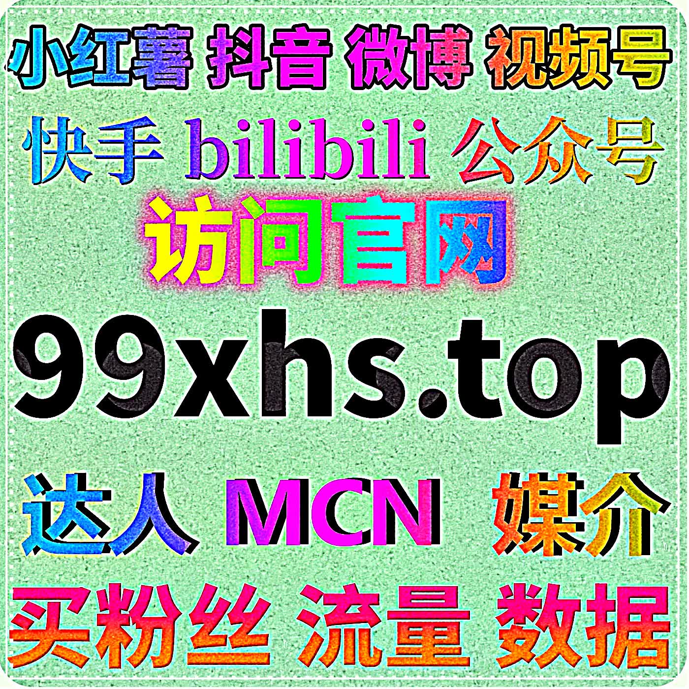 全网资讯小众拓流，自动化平台拉升多小众资讯平台阅览曝光数据 episode artwork