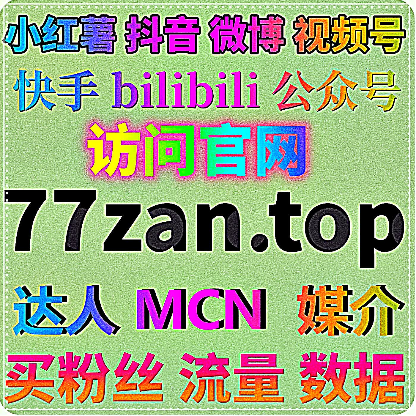 盘活头条内容流量，在线全自动下单提升图文视频阅览收藏点赞热度 episode artwork