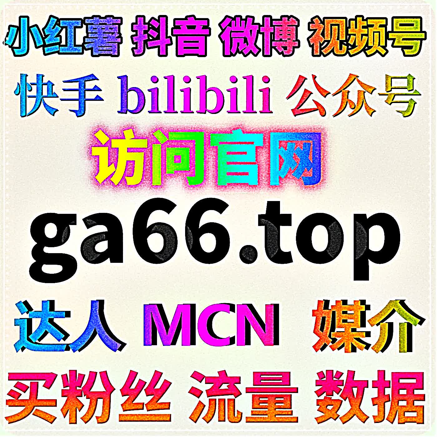 全品类汽车数据增效，流量提升优化多车媒平台阅览点赞播放人气 episode artwork