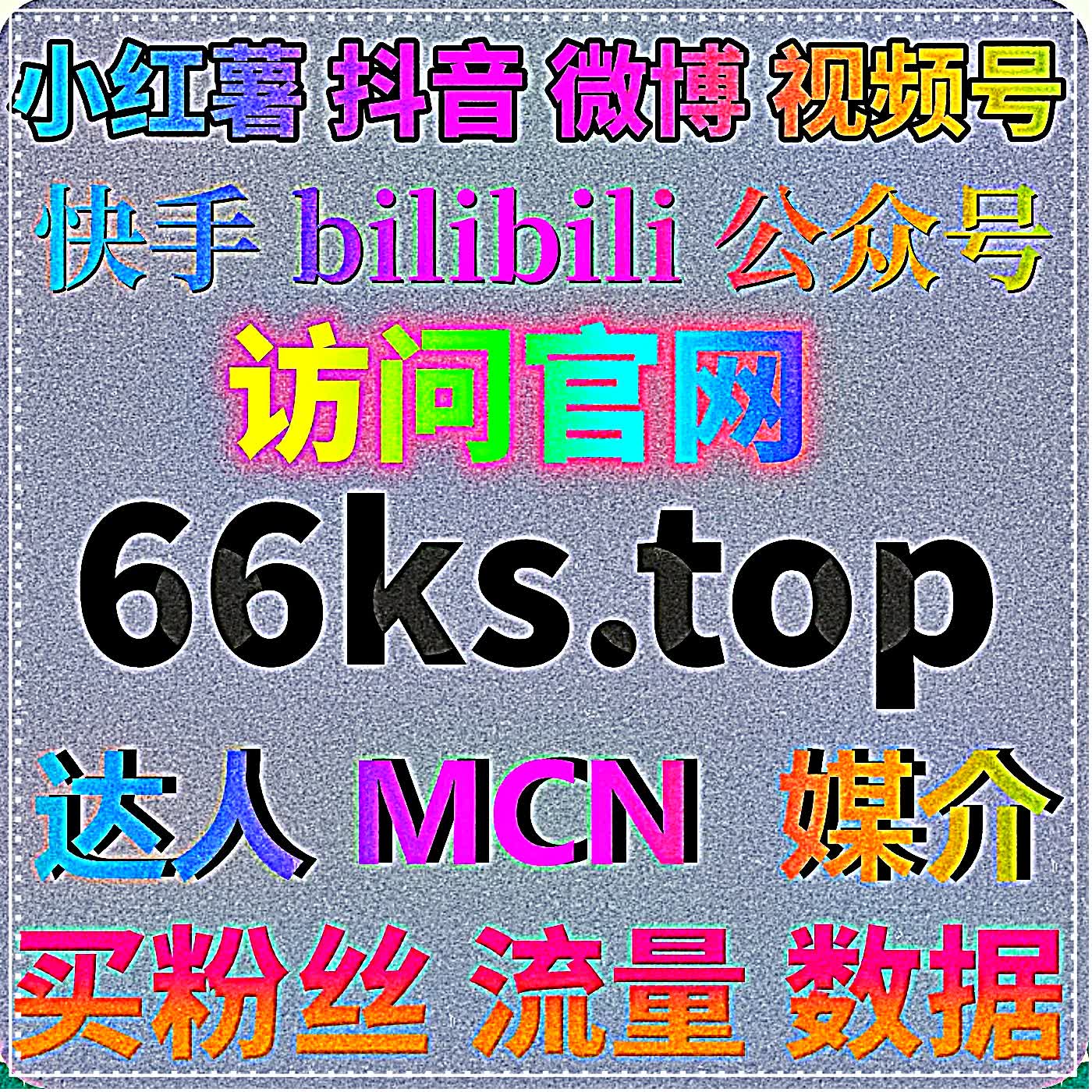 优化短视频投流数据，在线全自动下单赋能抖快视频号精准流量增长 episode artwork