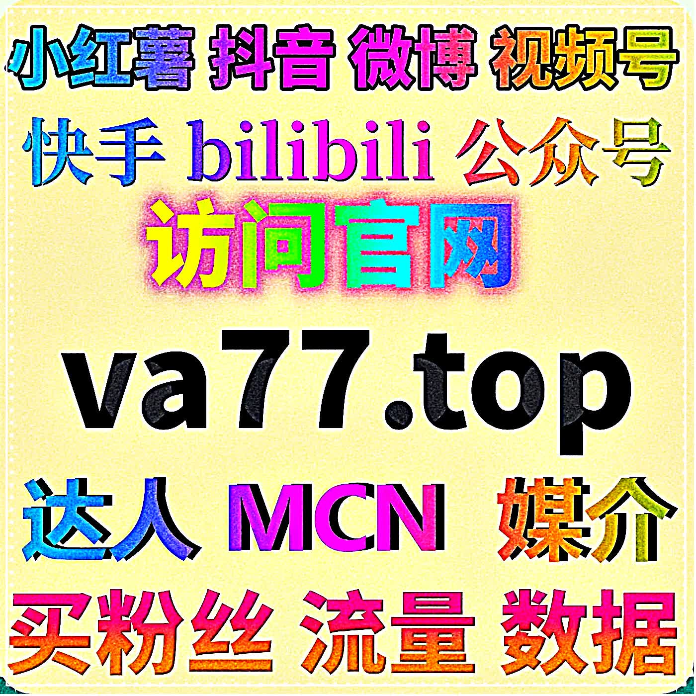 整合影音平台流量，在线全自动下单拉升多端视频播放互动热度 episode artwork